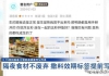 “吃到生肉、吃完拉肚子”？記者臥底調(diào)查夸父炸串店，曝出驚人內(nèi)幕 ...