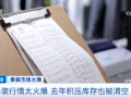 月薪過(guò)萬(wàn) “日薪500元不算高”！這個(gè)行業(yè)太火爆 訂單暴漲超300% ...